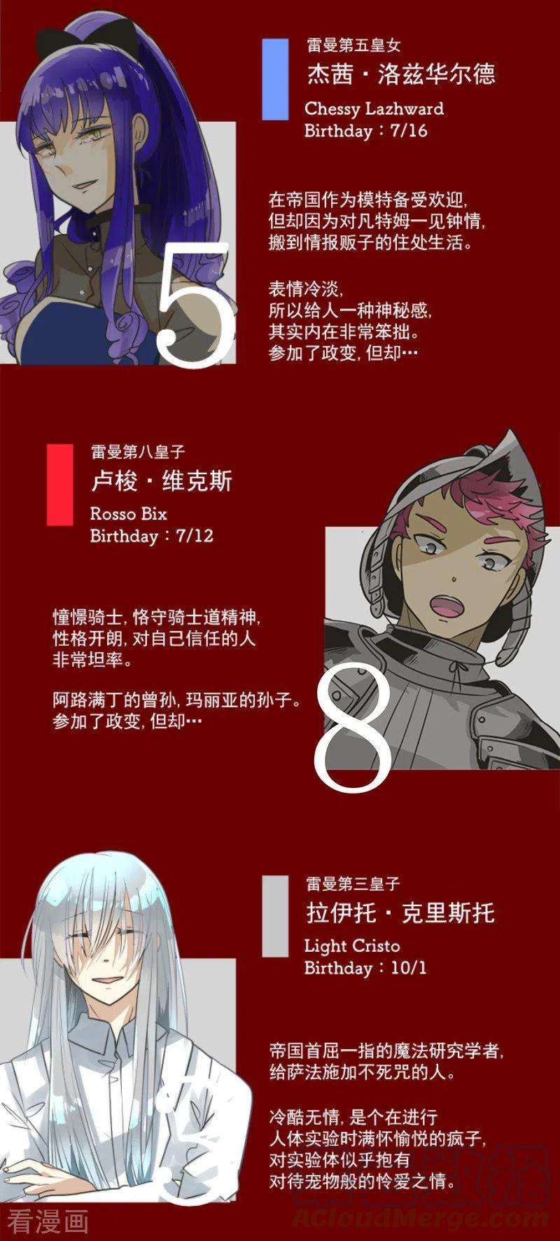 他和她的魔法契约198话 过去篇27
