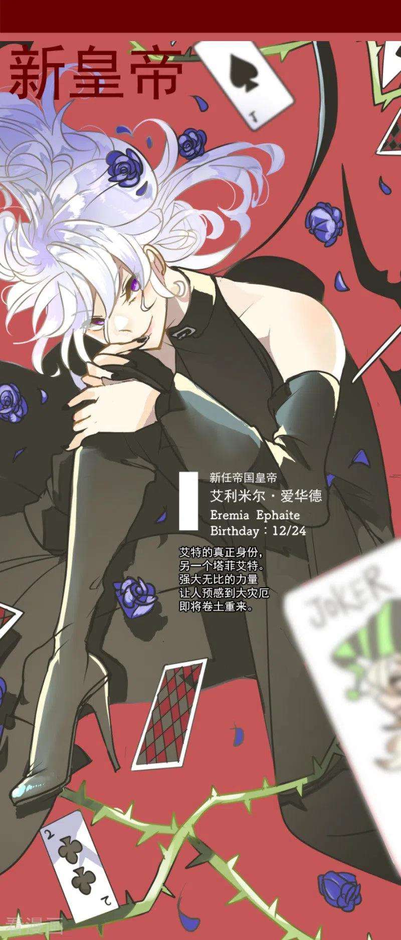 他和她的魔法契约198话 过去篇27