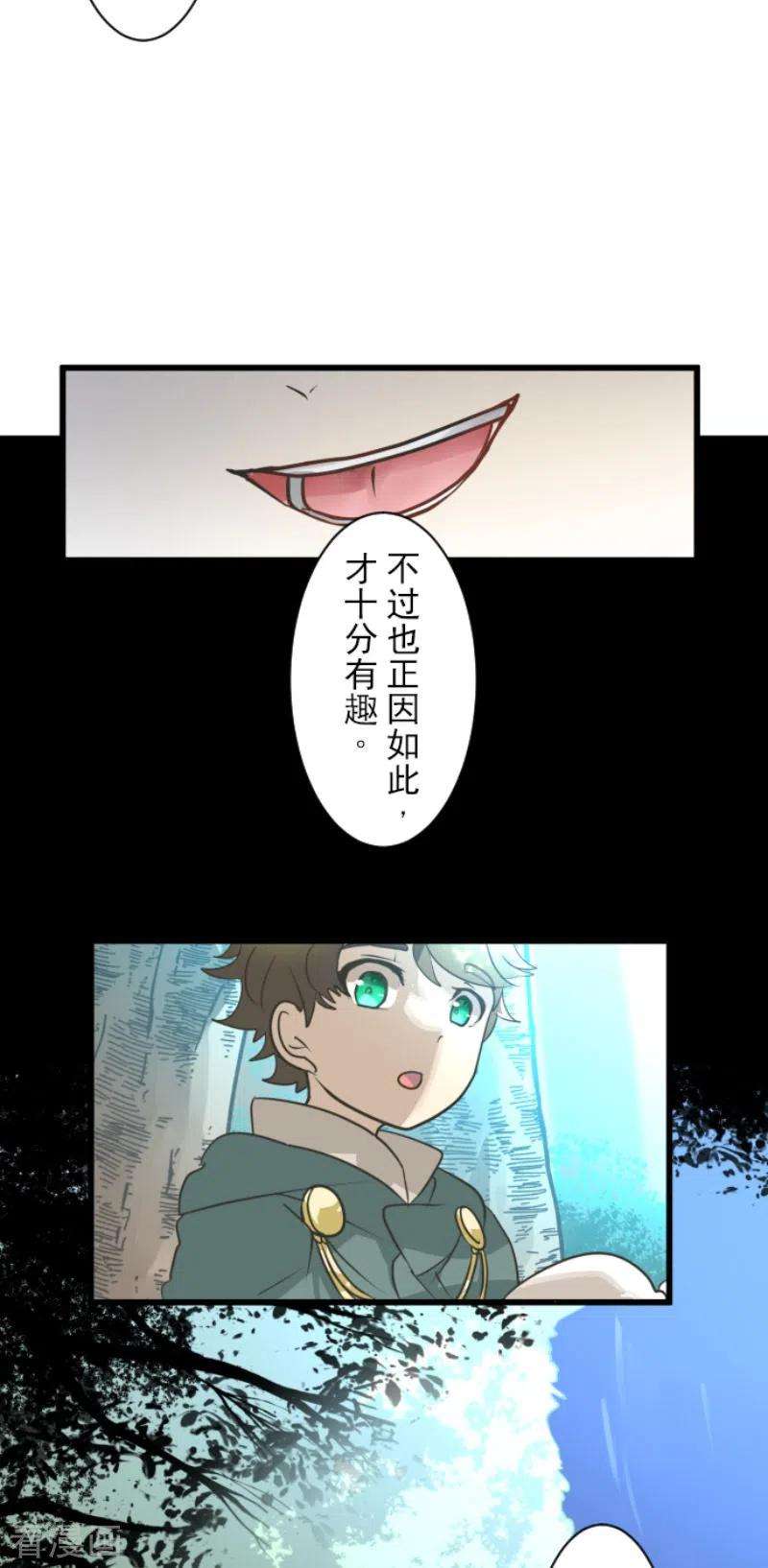 他和她的魔法契约198话 过去篇27