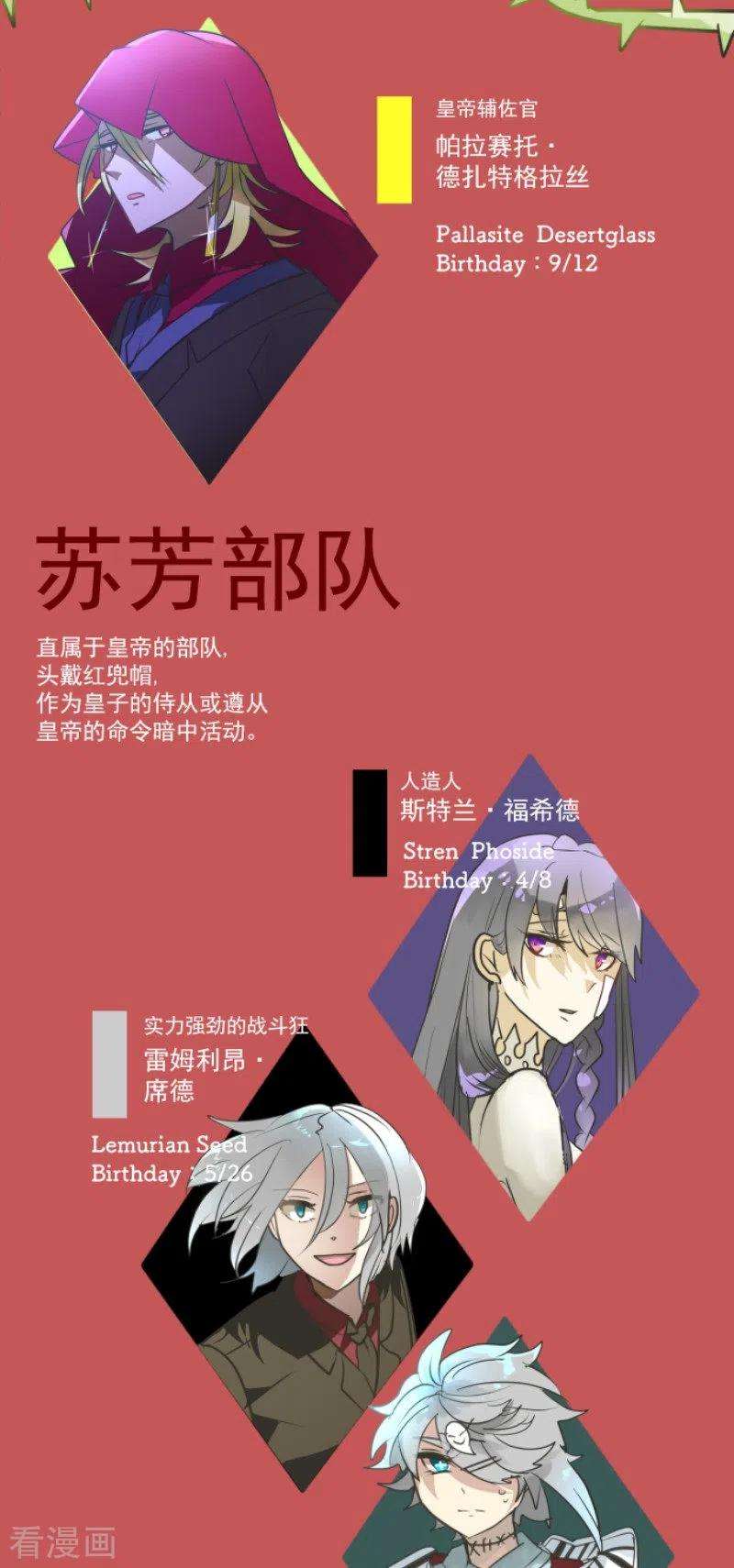 他和她的魔法契约198话 过去篇27