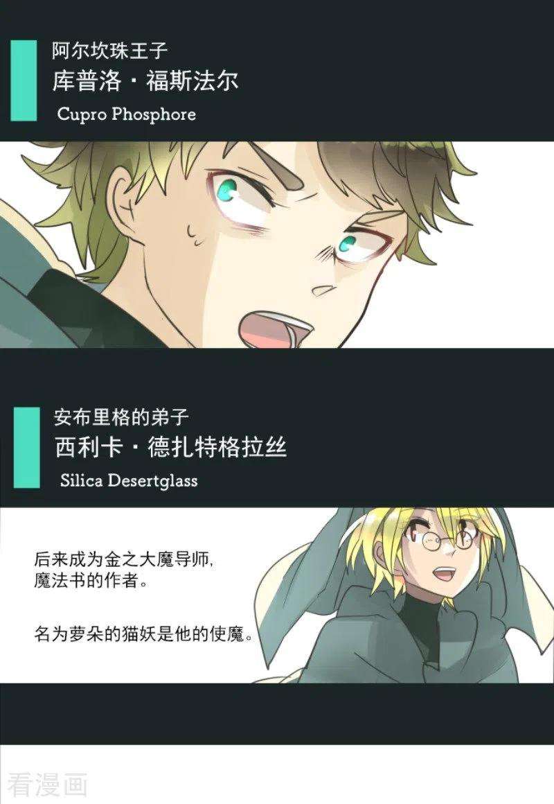 他和她的魔法契约198话 过去篇27