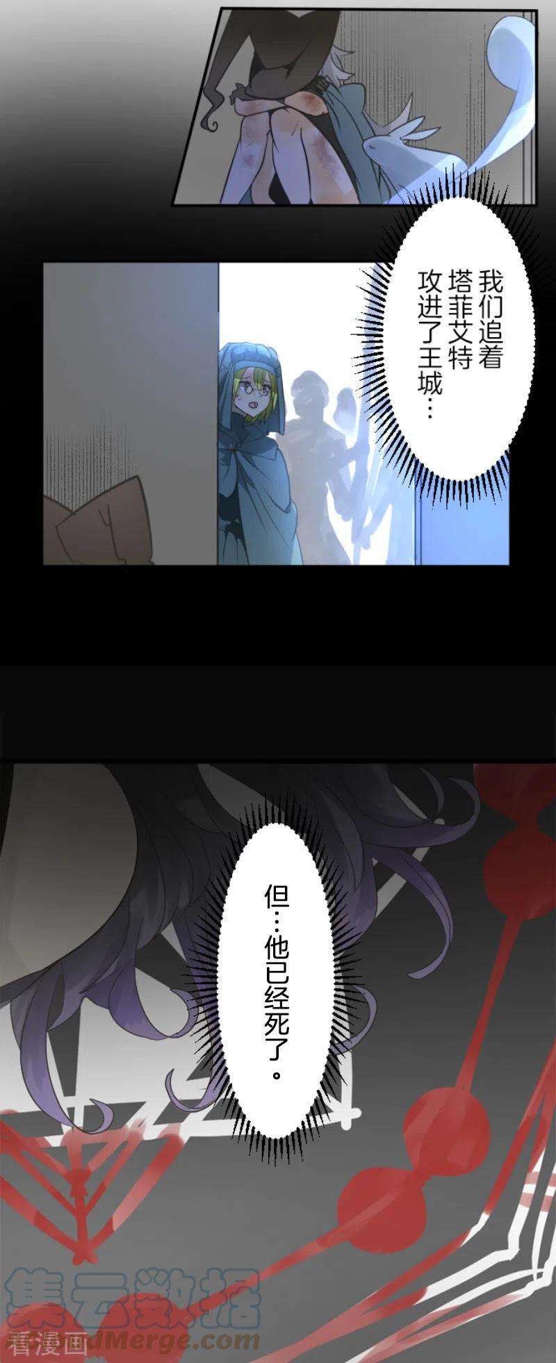 他和她的魔法契约199话 过去篇28