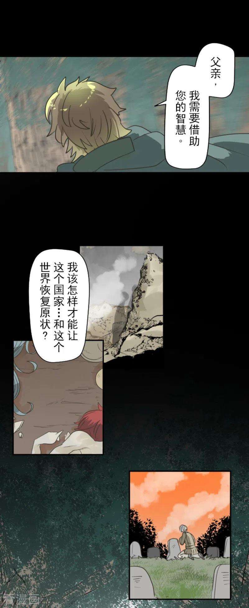 他和她的魔法契约199话 过去篇28