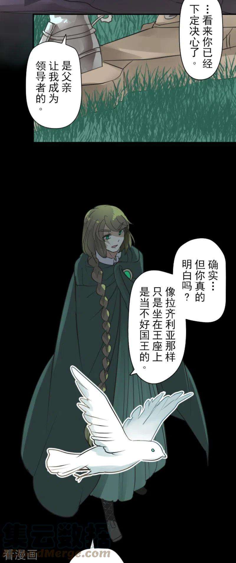 他和她的魔法契约199话 过去篇28