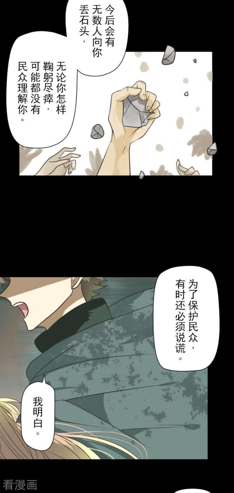 他和她的魔法契约199话 过去篇28