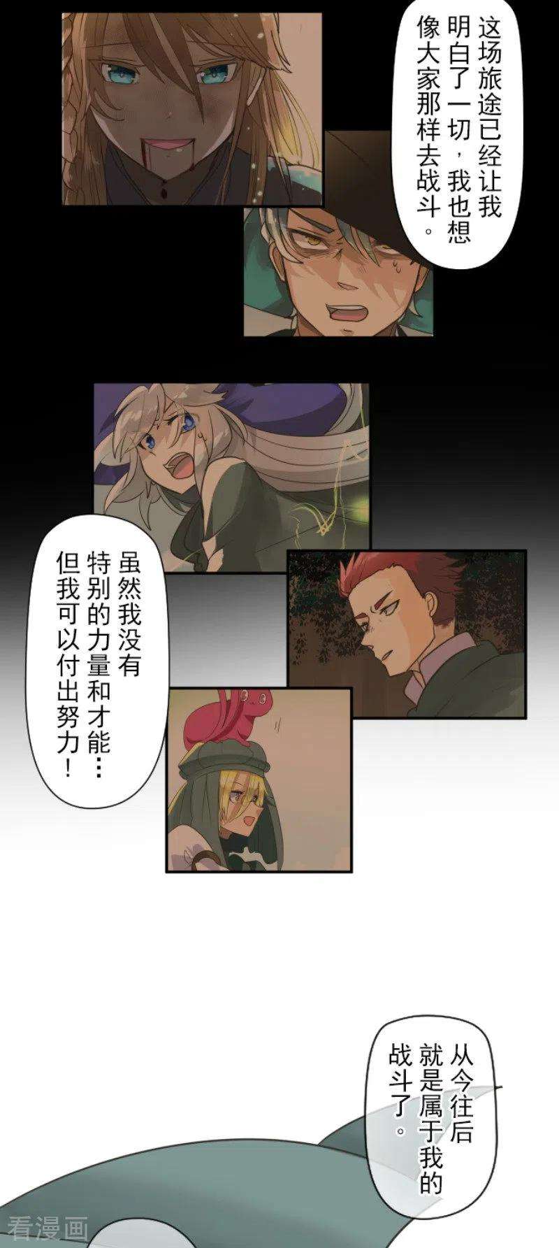他和她的魔法契约199话 过去篇28