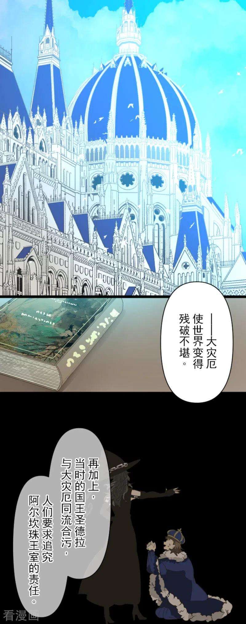 他和她的魔法契约199话 过去篇28