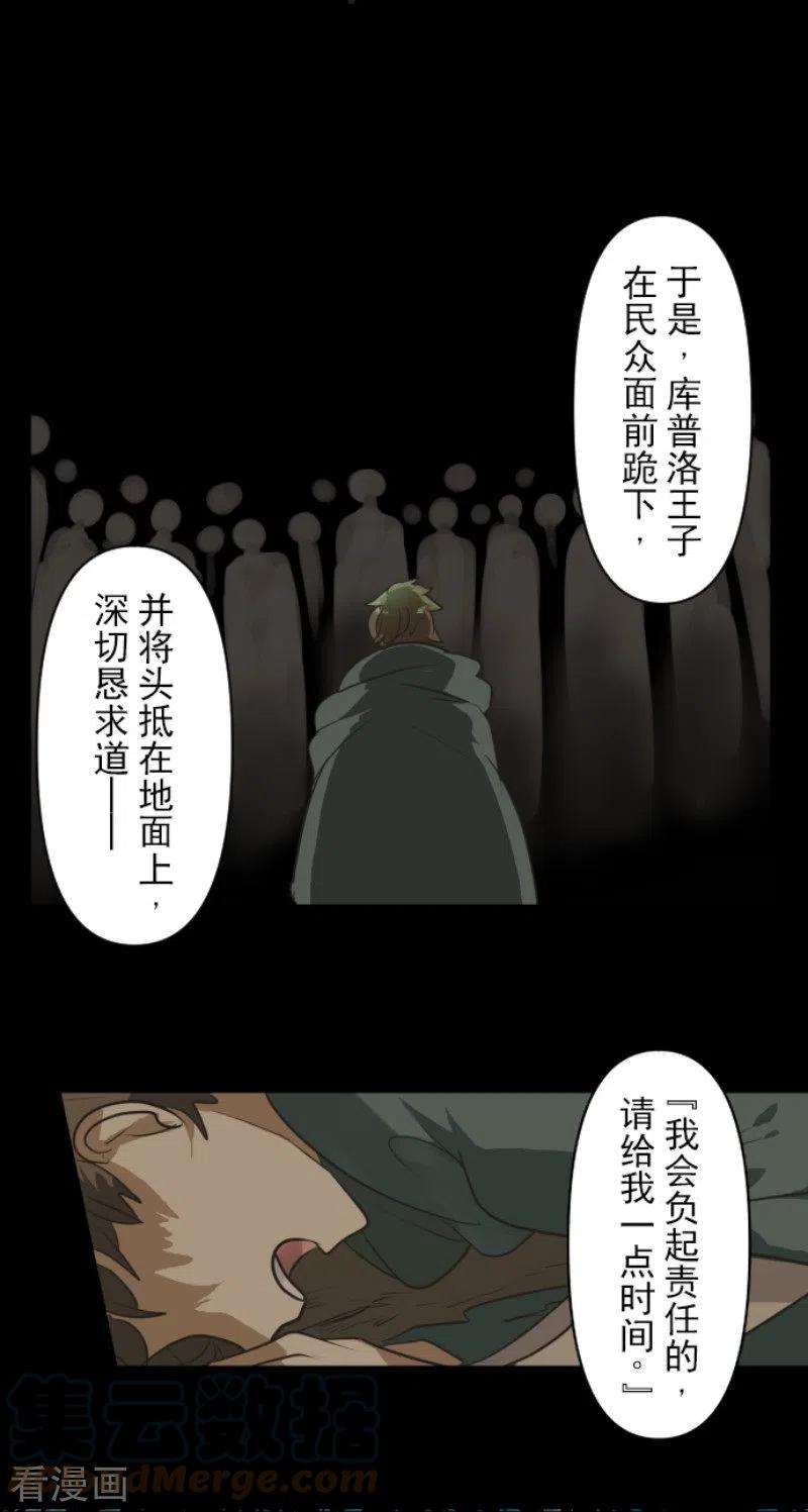 他和她的魔法契约199话 过去篇28