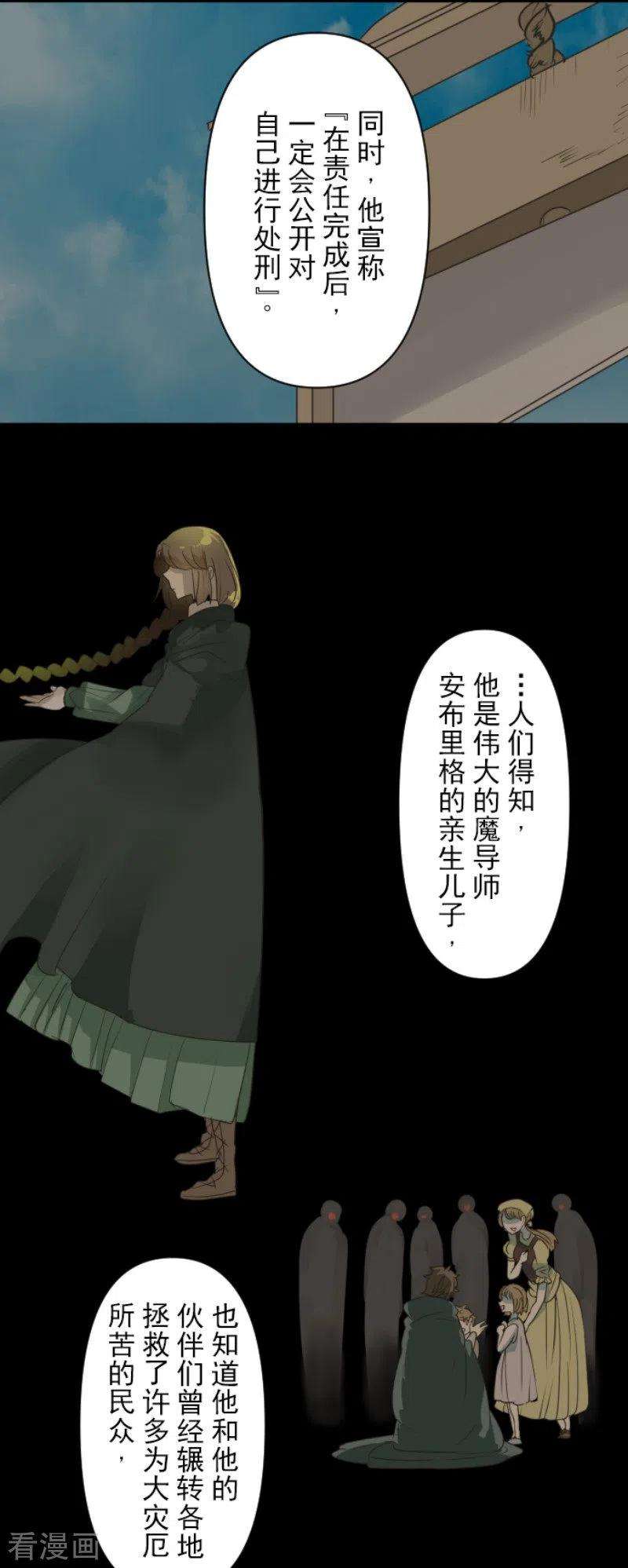 他和她的魔法契约199话 过去篇28