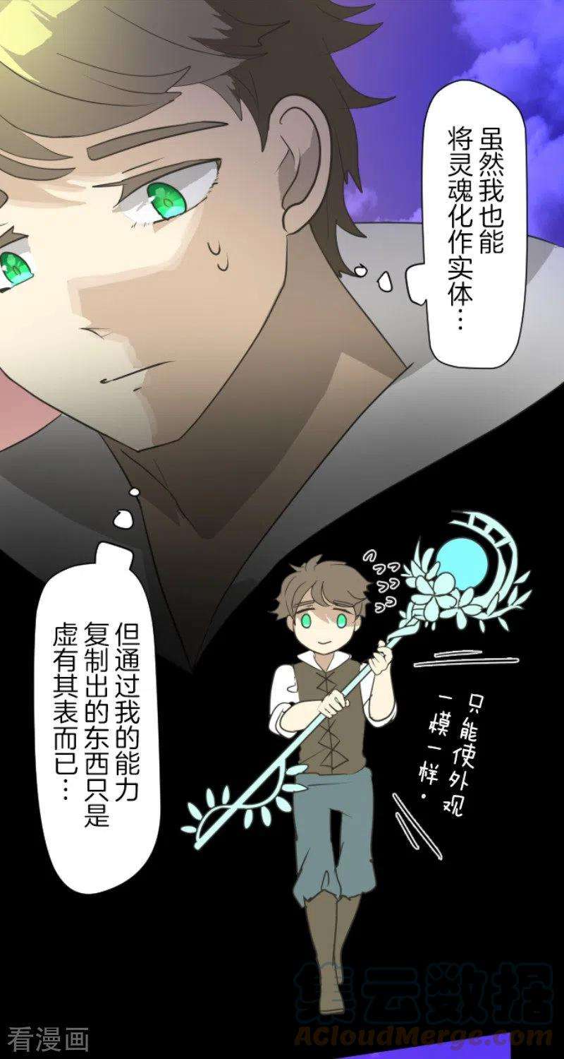 他和她的魔法契约199话 过去篇28