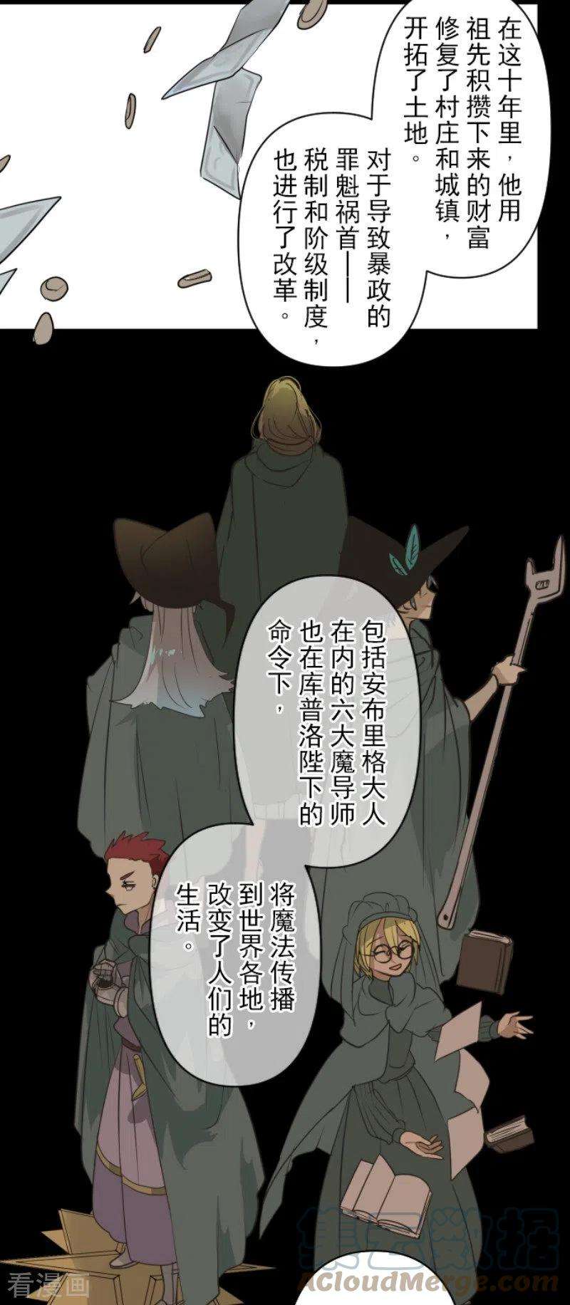 他和她的魔法契约199话 过去篇28