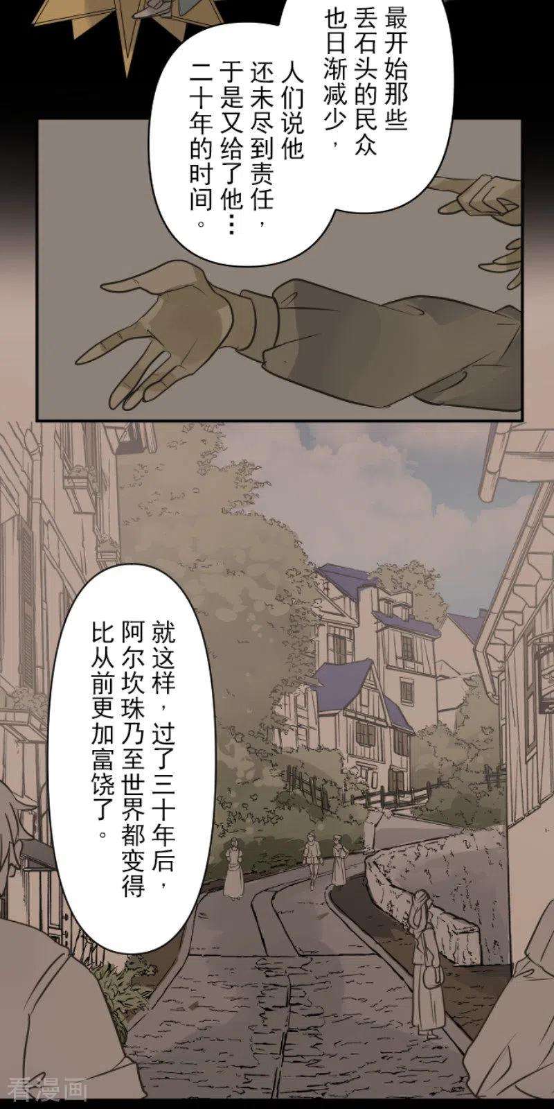 他和她的魔法契约199话 过去篇28
