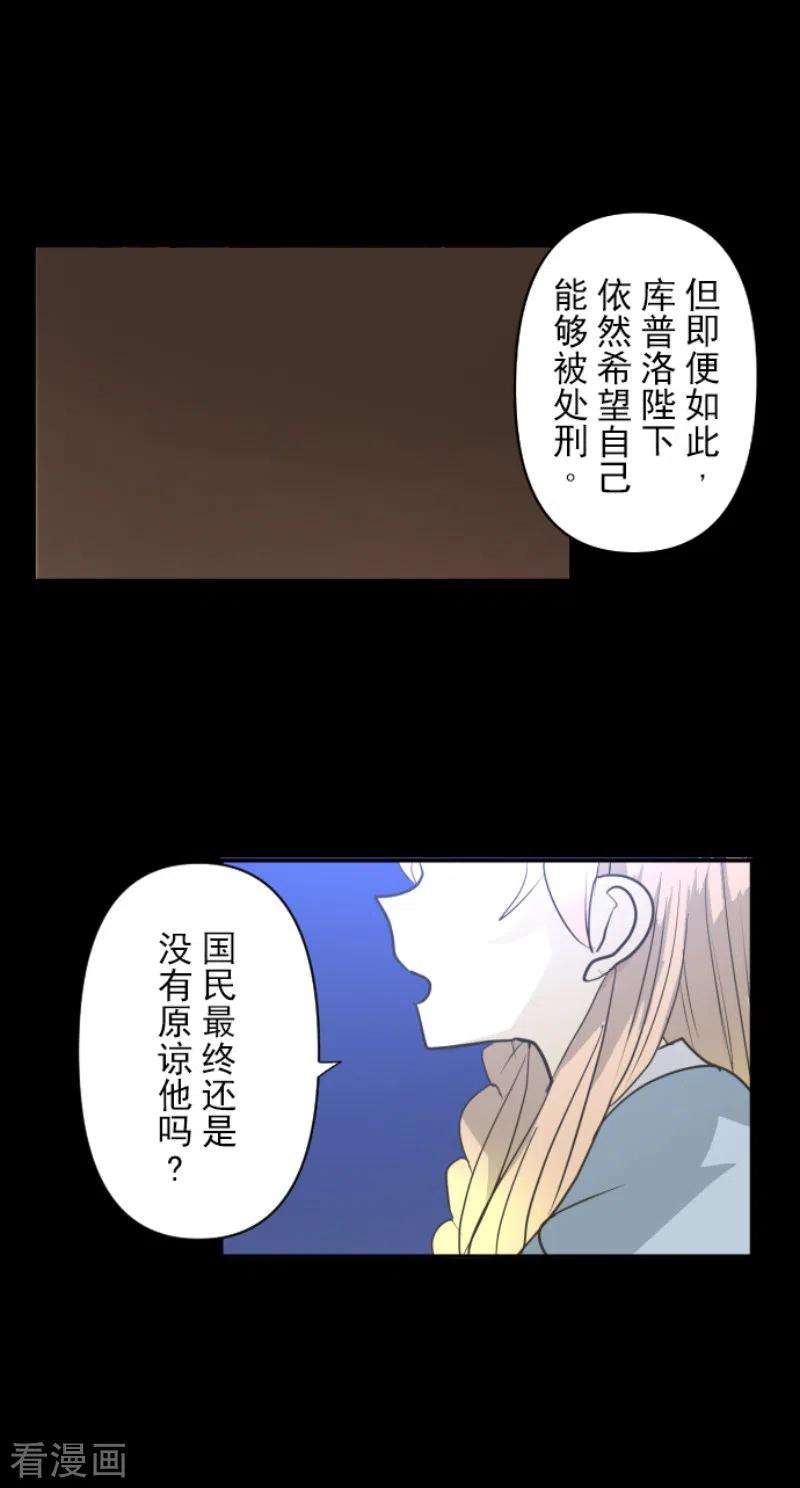 他和她的魔法契约199话 过去篇28