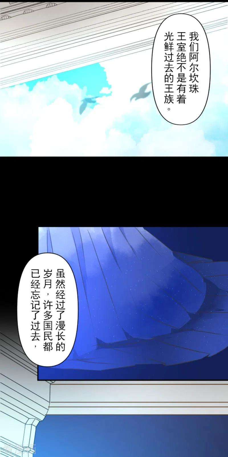 他和她的魔法契约199话 过去篇28