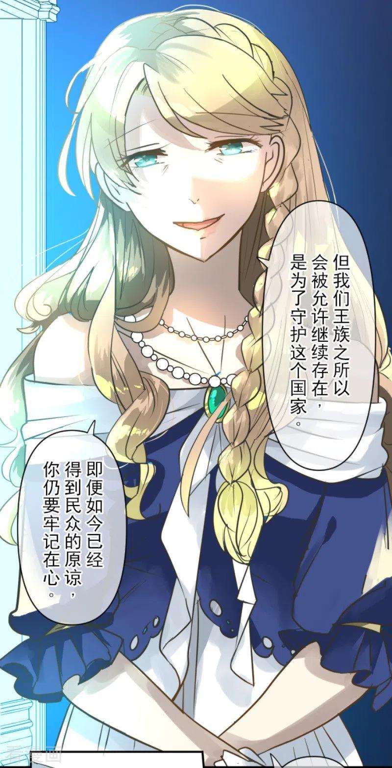 他和她的魔法契约199话 过去篇28