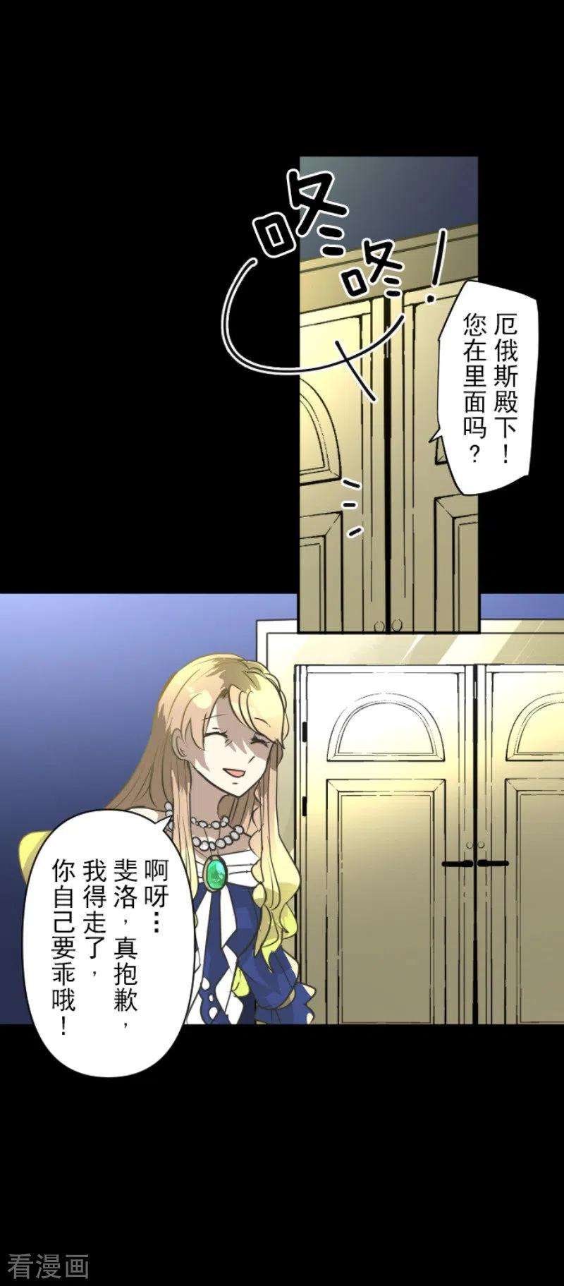 他和她的魔法契约199话 过去篇28