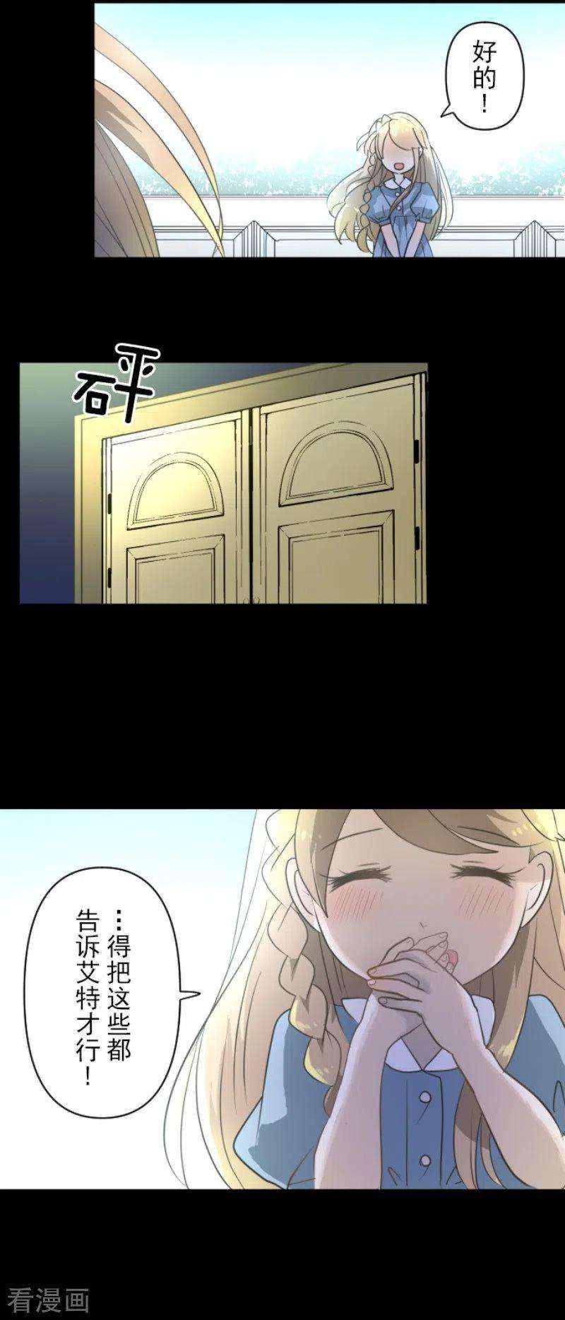 他和她的魔法契约199话 过去篇28