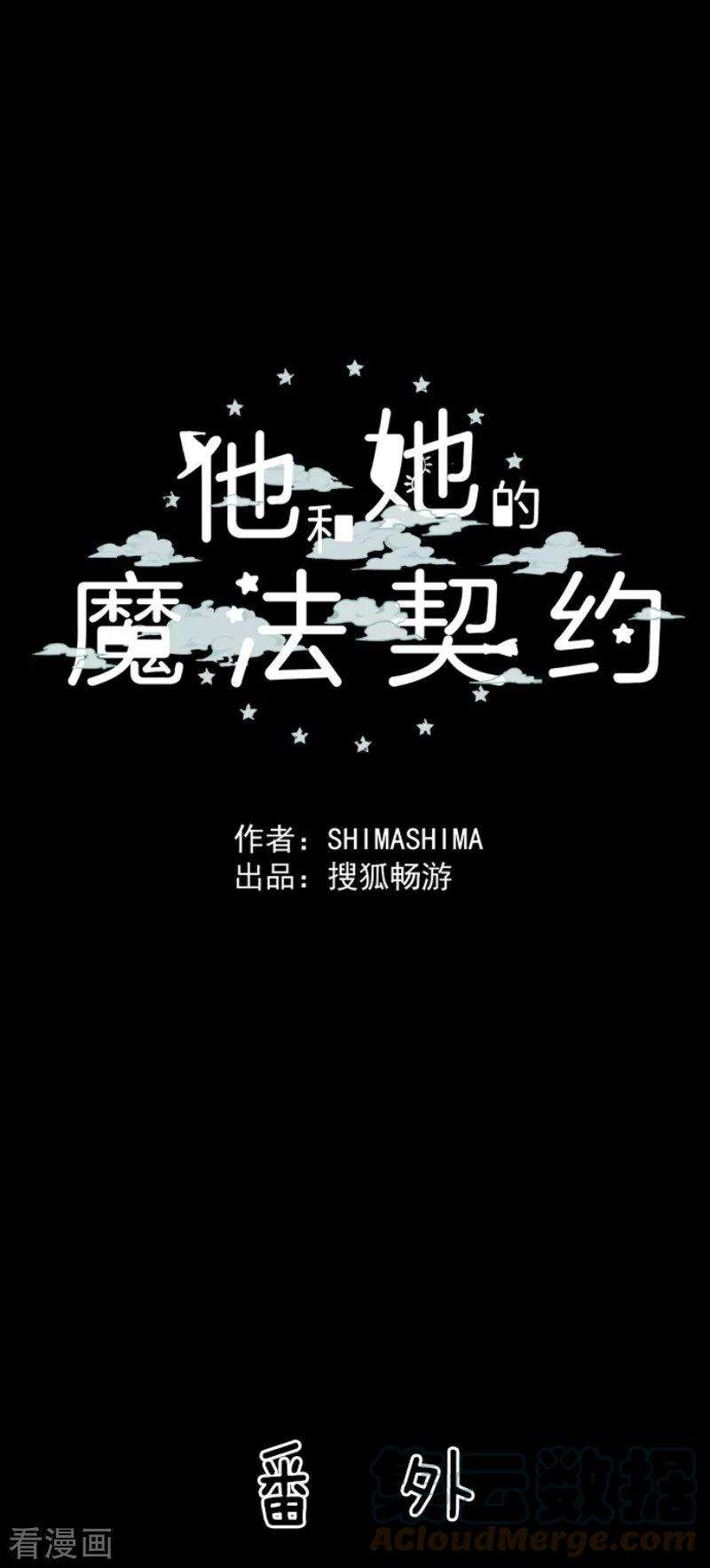 他和她的魔法契约199话 过去篇28