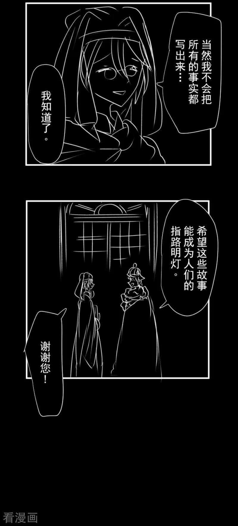 他和她的魔法契约199话 过去篇28