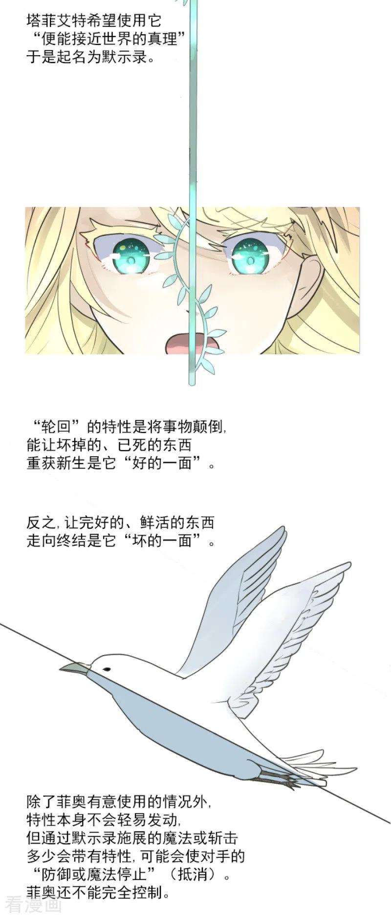 他和她的魔法契约199话 过去篇28