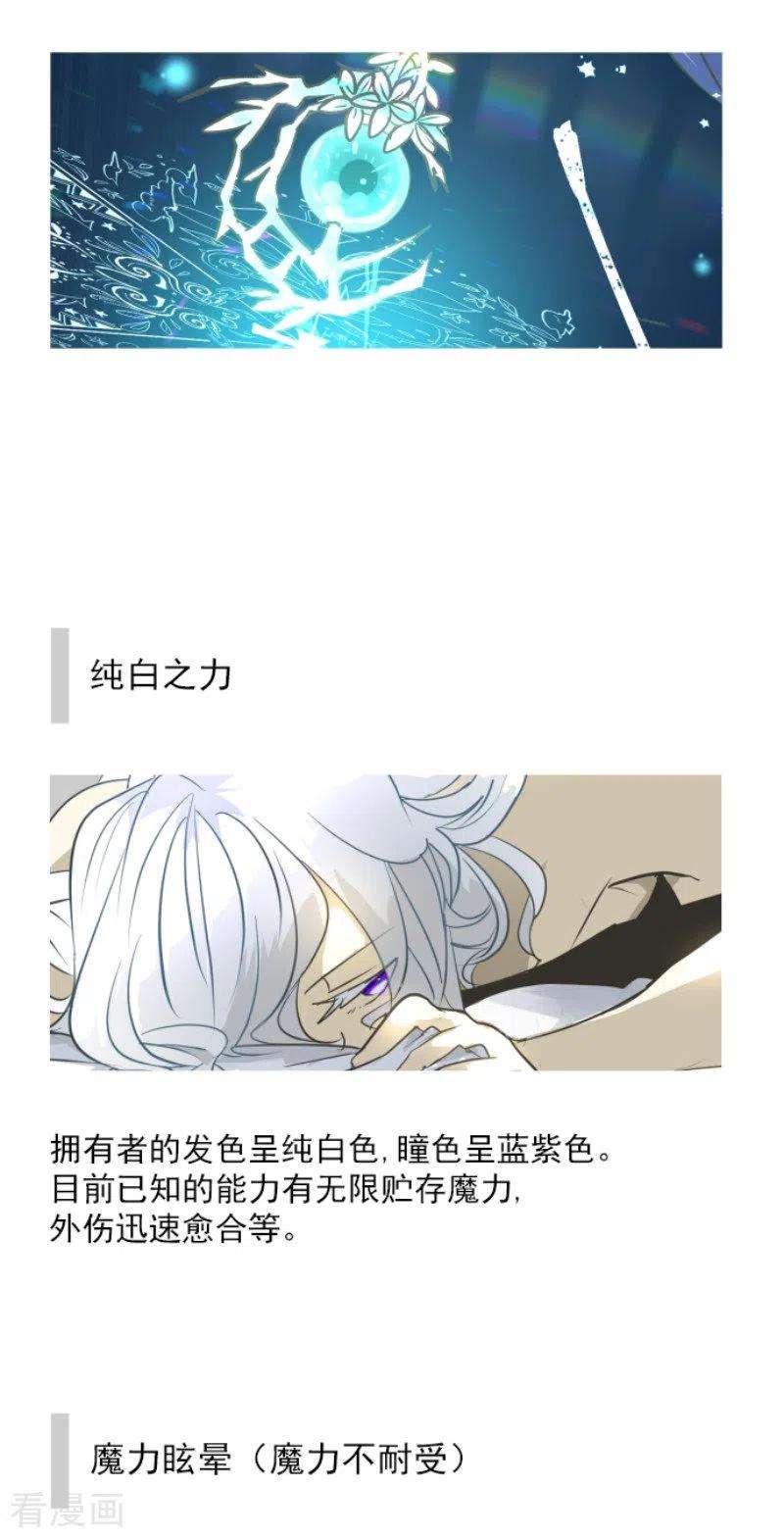 他和她的魔法契约199话 过去篇28