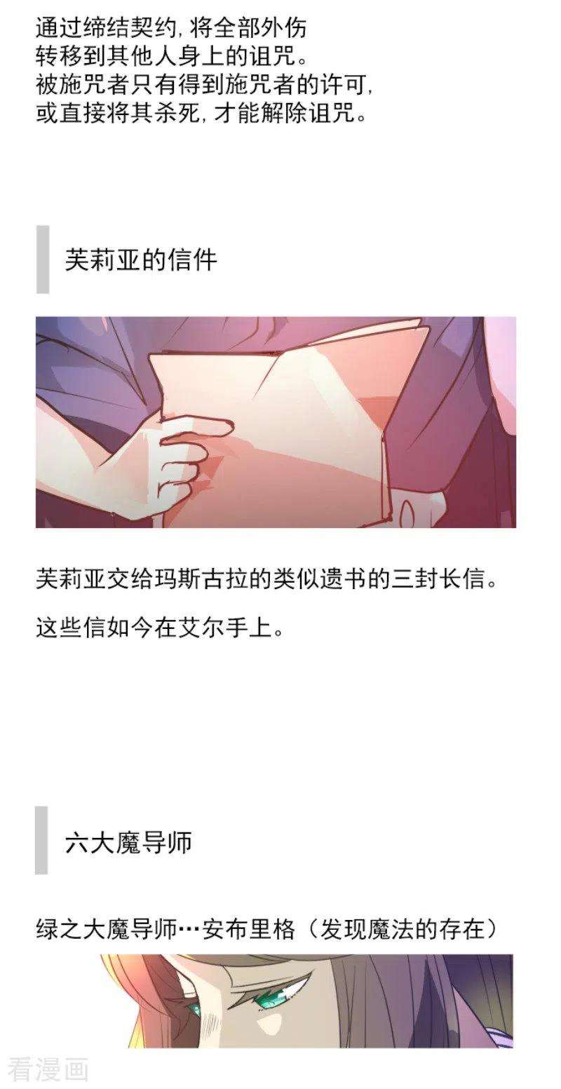 他和她的魔法契约199话 过去篇28