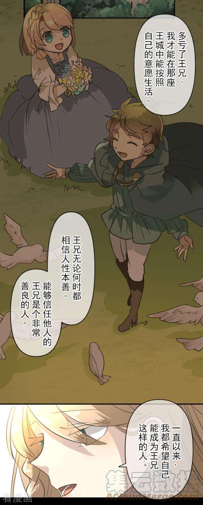 他和她的魔法契约199话 过去篇28