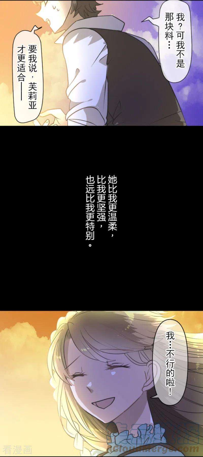 他和她的魔法契约199话 过去篇28