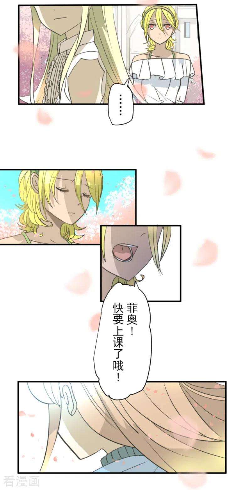 他和她的魔法契约200话 新学期开始