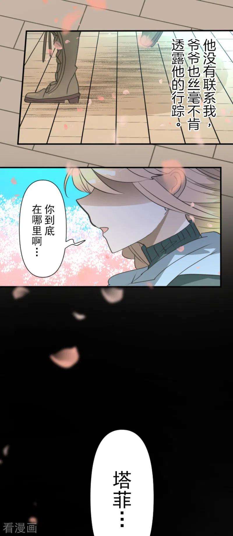 他和她的魔法契约200话 新学期开始