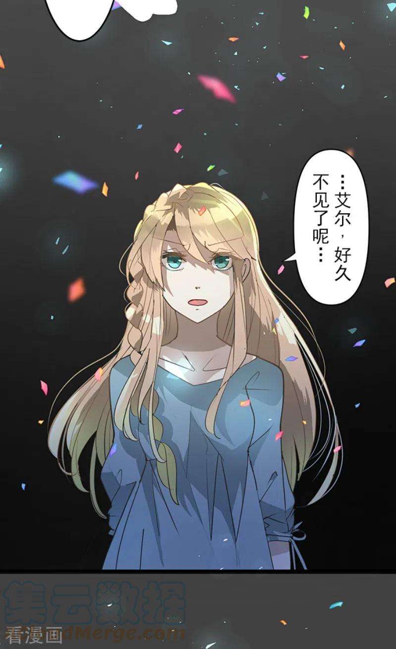 他和她的魔法契约200话 新学期开始
