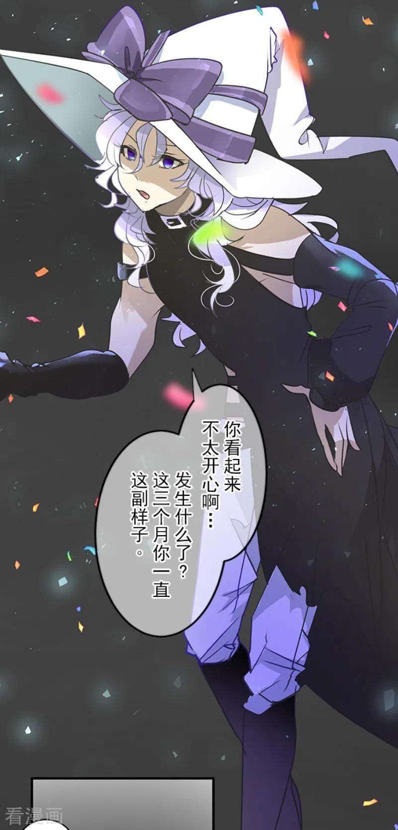 他和她的魔法契约200话 新学期开始