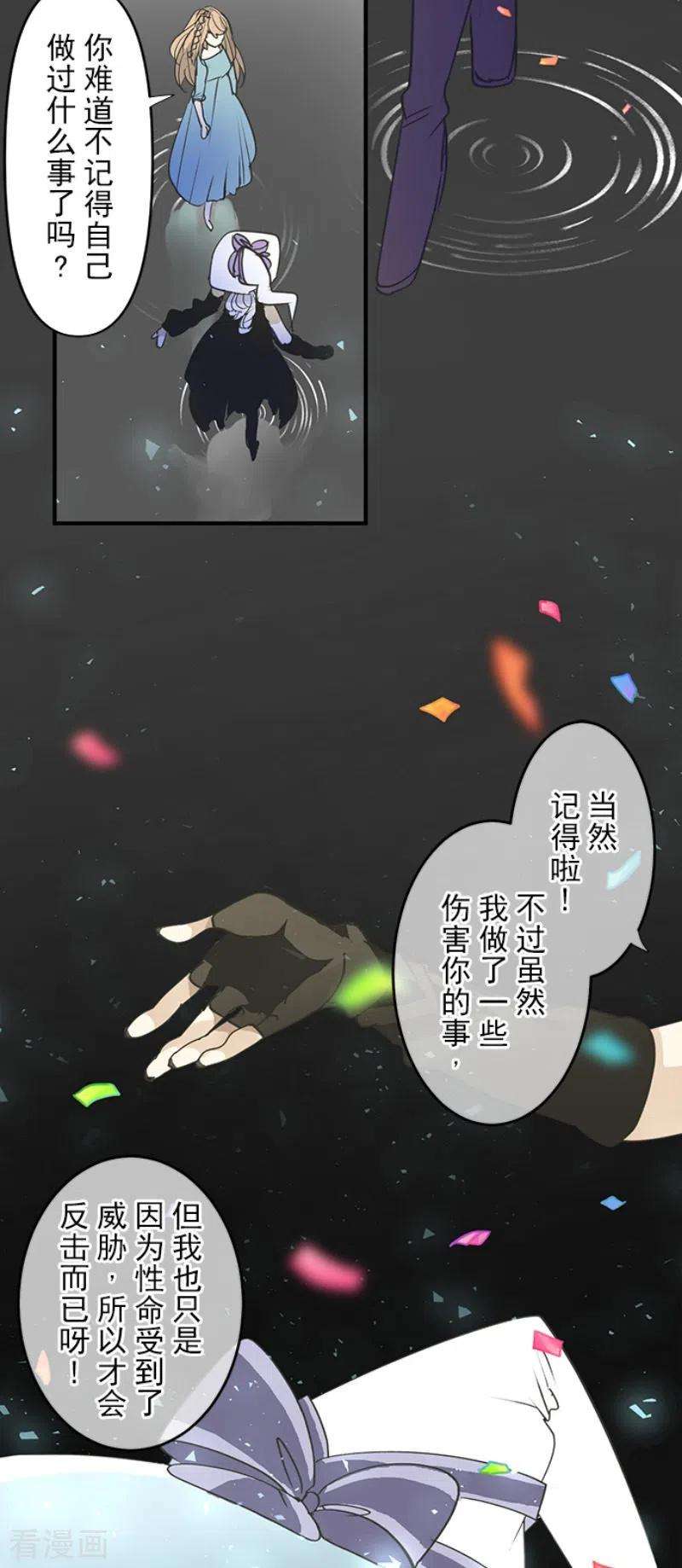 他和她的魔法契约200话 新学期开始