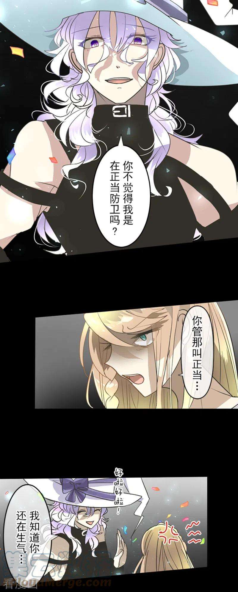 他和她的魔法契约200话 新学期开始