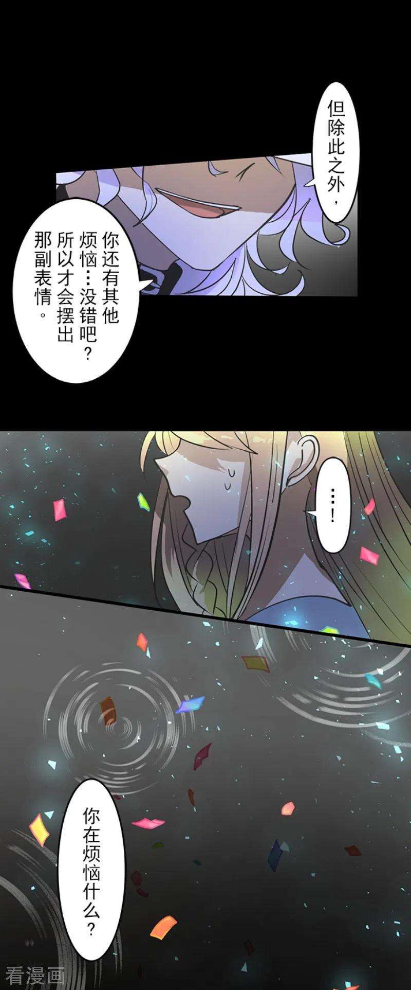 他和她的魔法契约200话 新学期开始