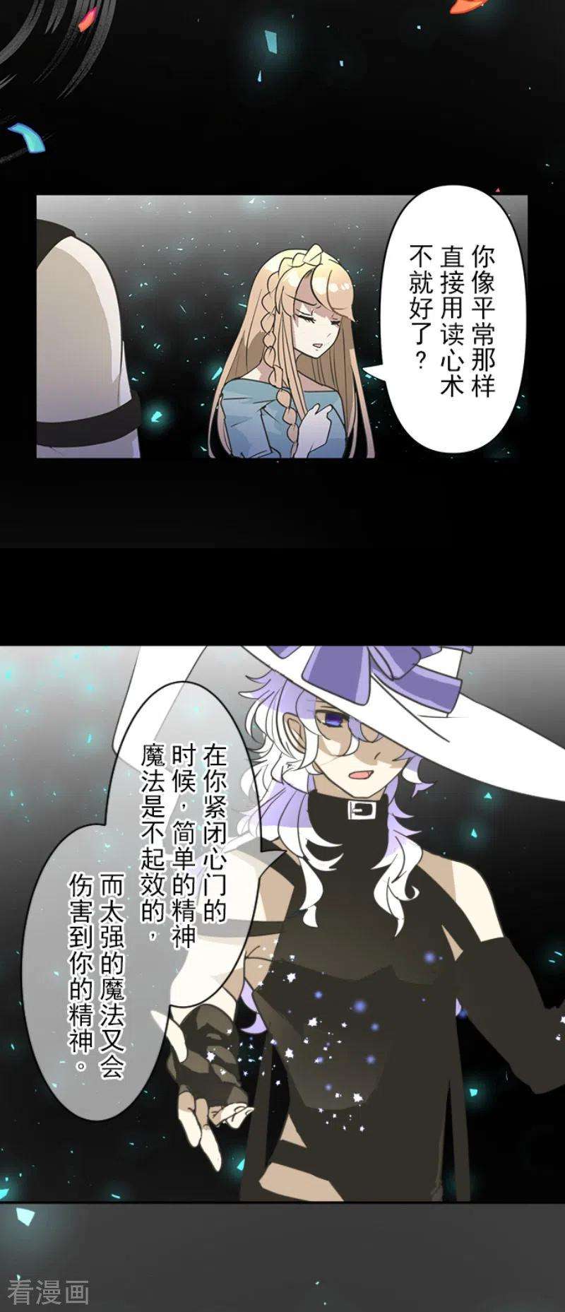 他和她的魔法契约200话 新学期开始
