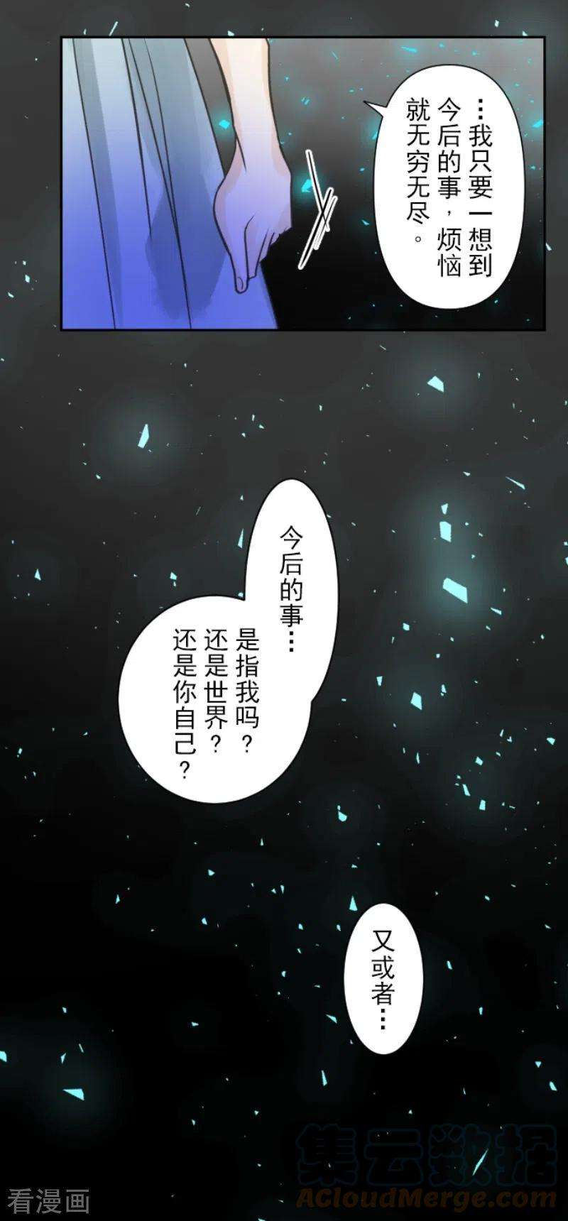他和她的魔法契约200话 新学期开始