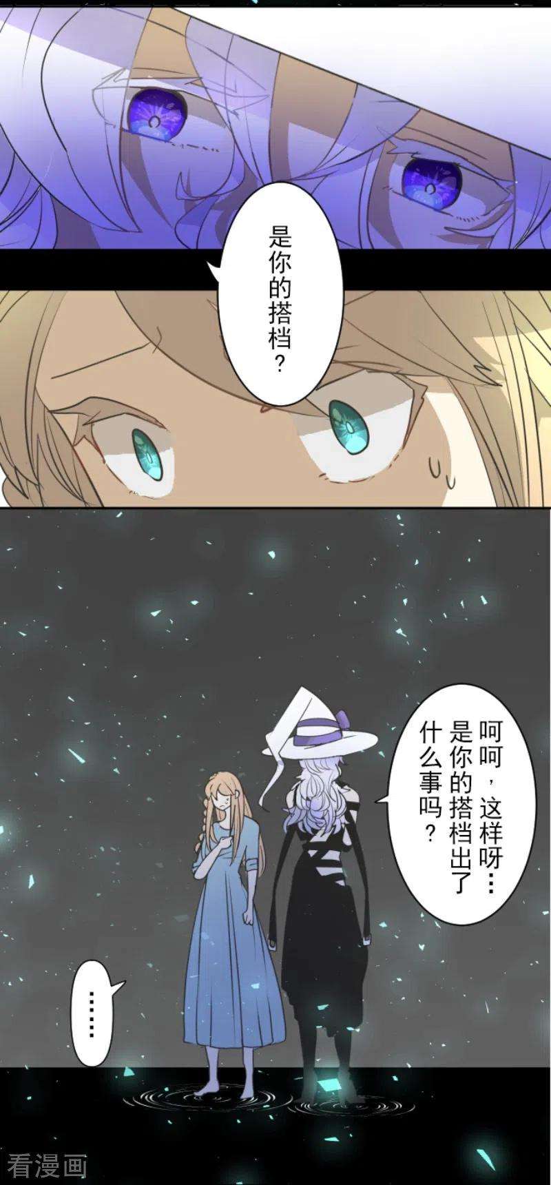 他和她的魔法契约200话 新学期开始