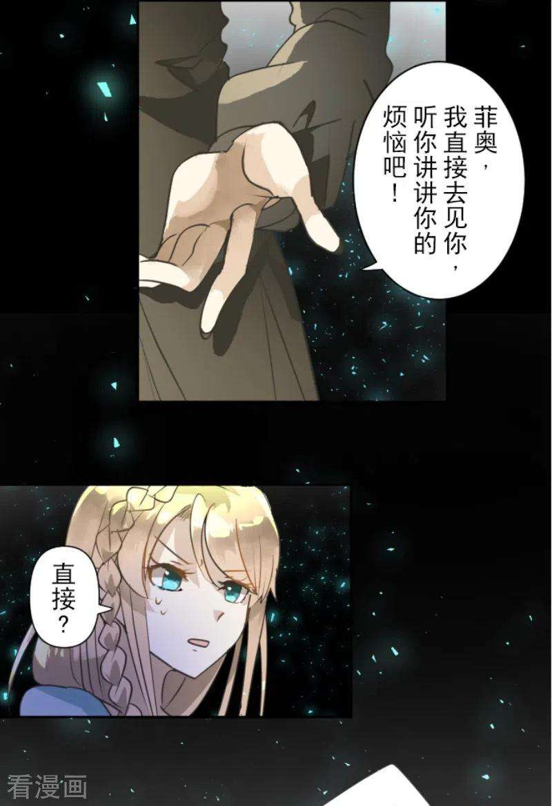 他和她的魔法契约200话 新学期开始