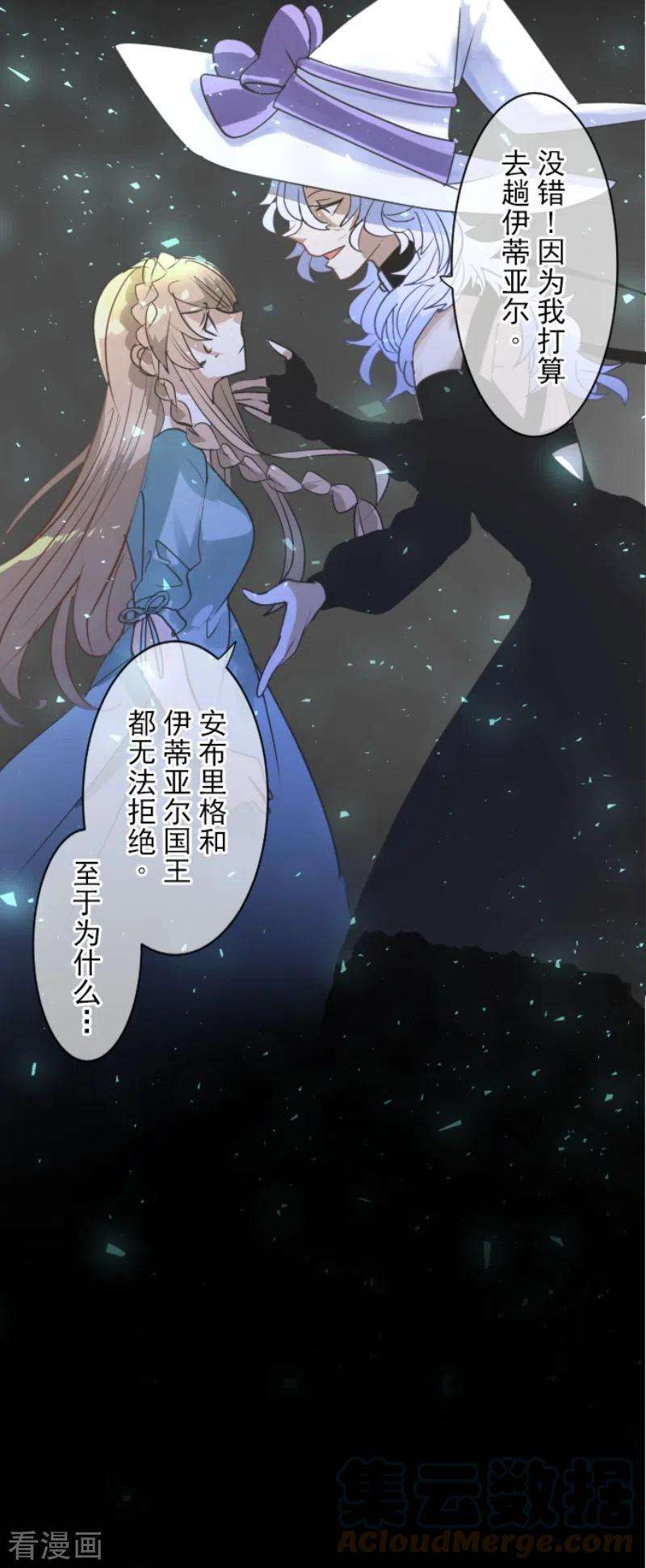 他和她的魔法契约200话 新学期开始