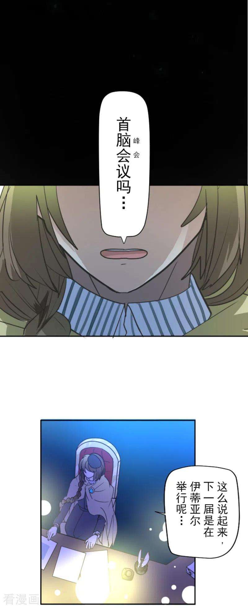 他和她的魔法契约200话 新学期开始