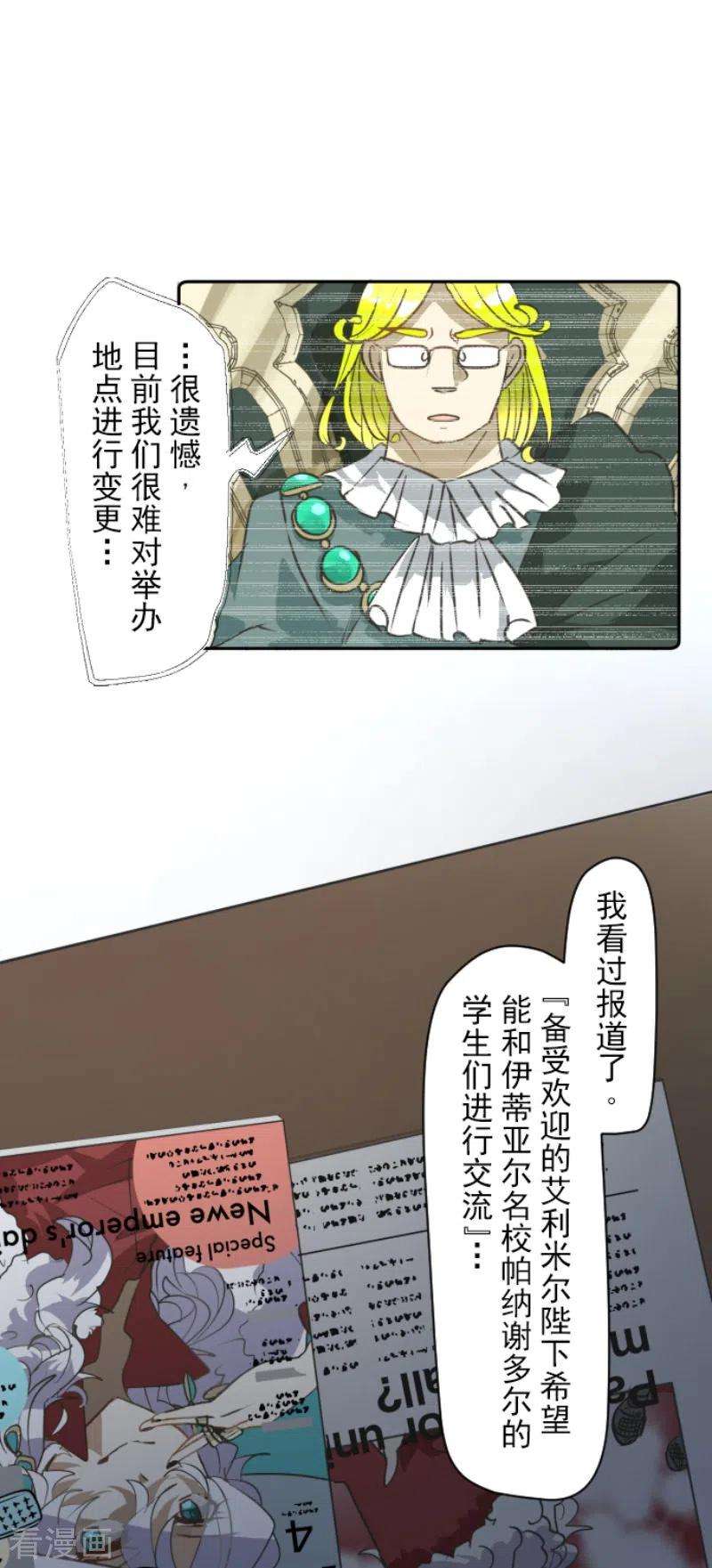 他和她的魔法契约200话 新学期开始