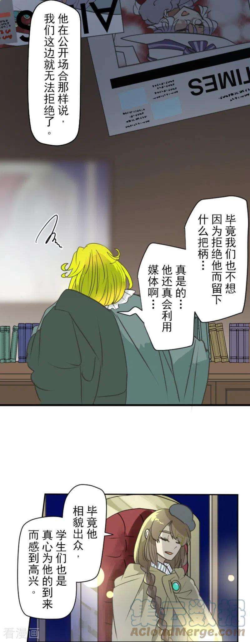 他和她的魔法契约200话 新学期开始