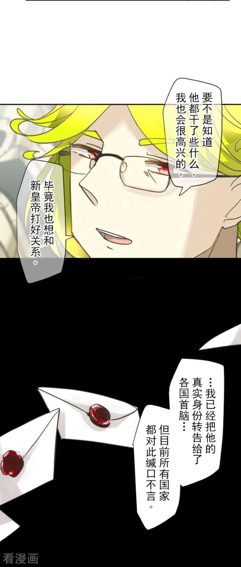 他和她的魔法契约200话 新学期开始