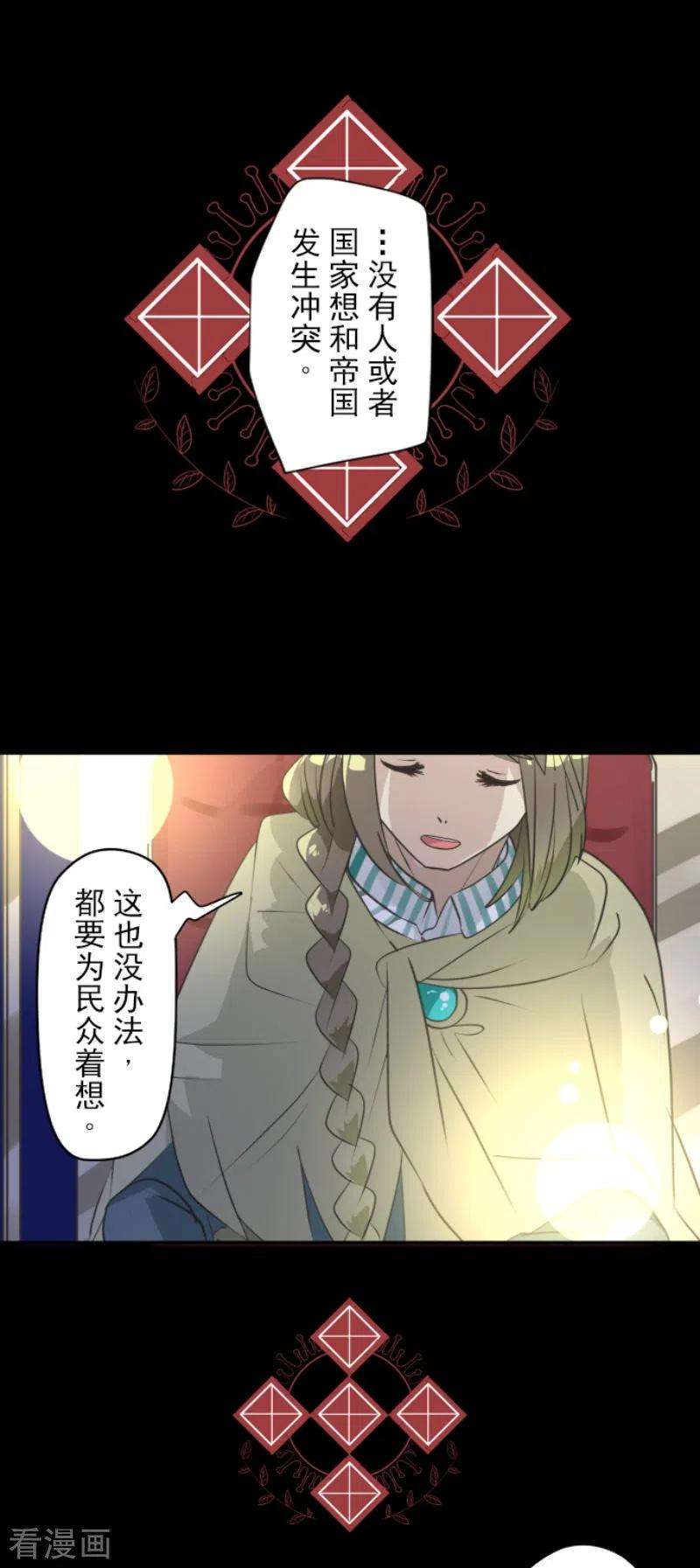 他和她的魔法契约200话 新学期开始