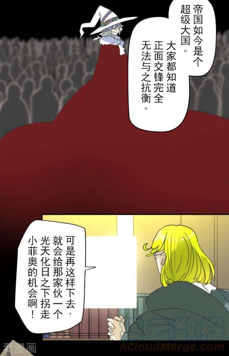 他和她的魔法契约200话 新学期开始