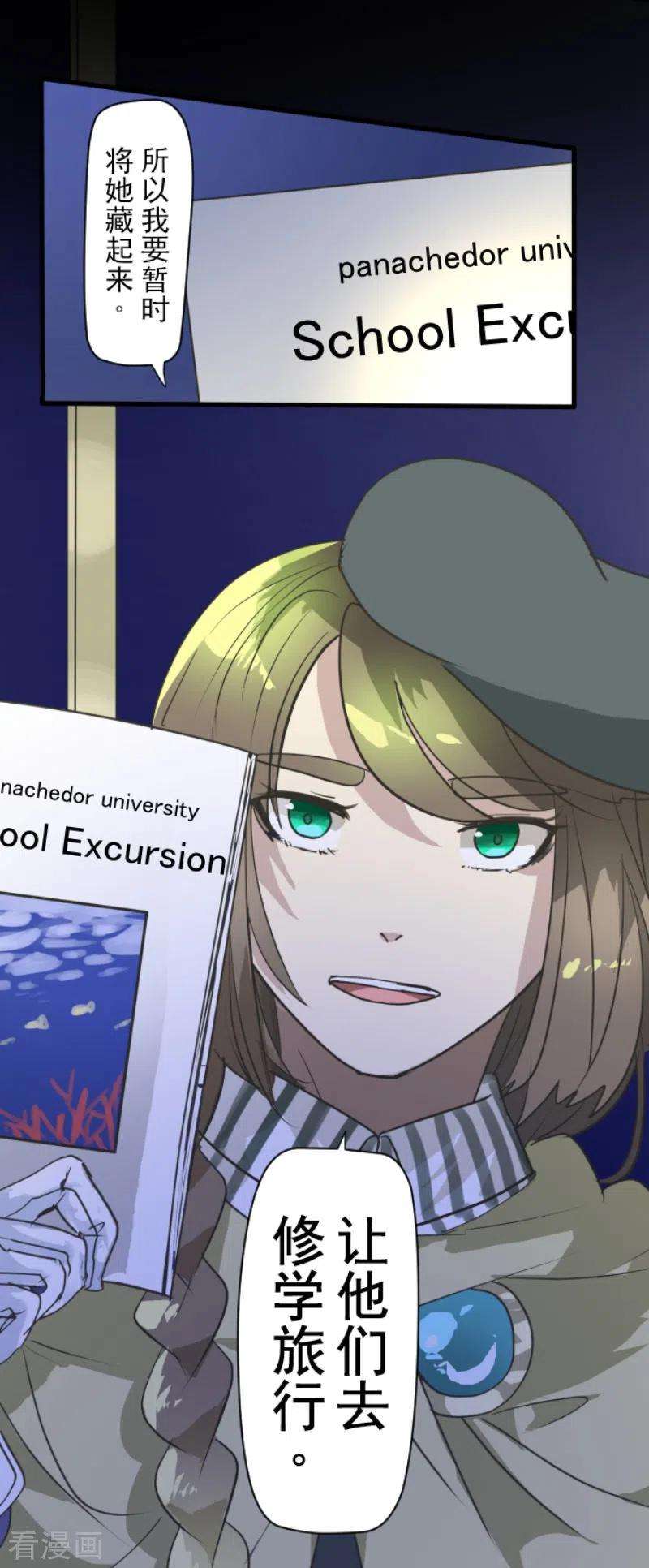 他和她的魔法契约200话 新学期开始