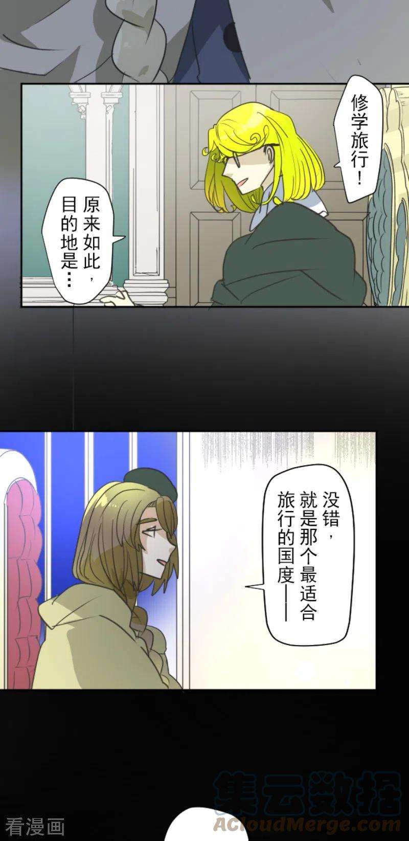 他和她的魔法契约200话 新学期开始