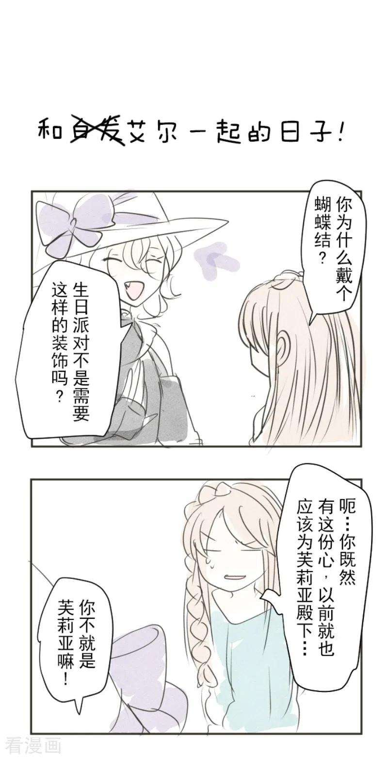 他和她的魔法契约200话 新学期开始