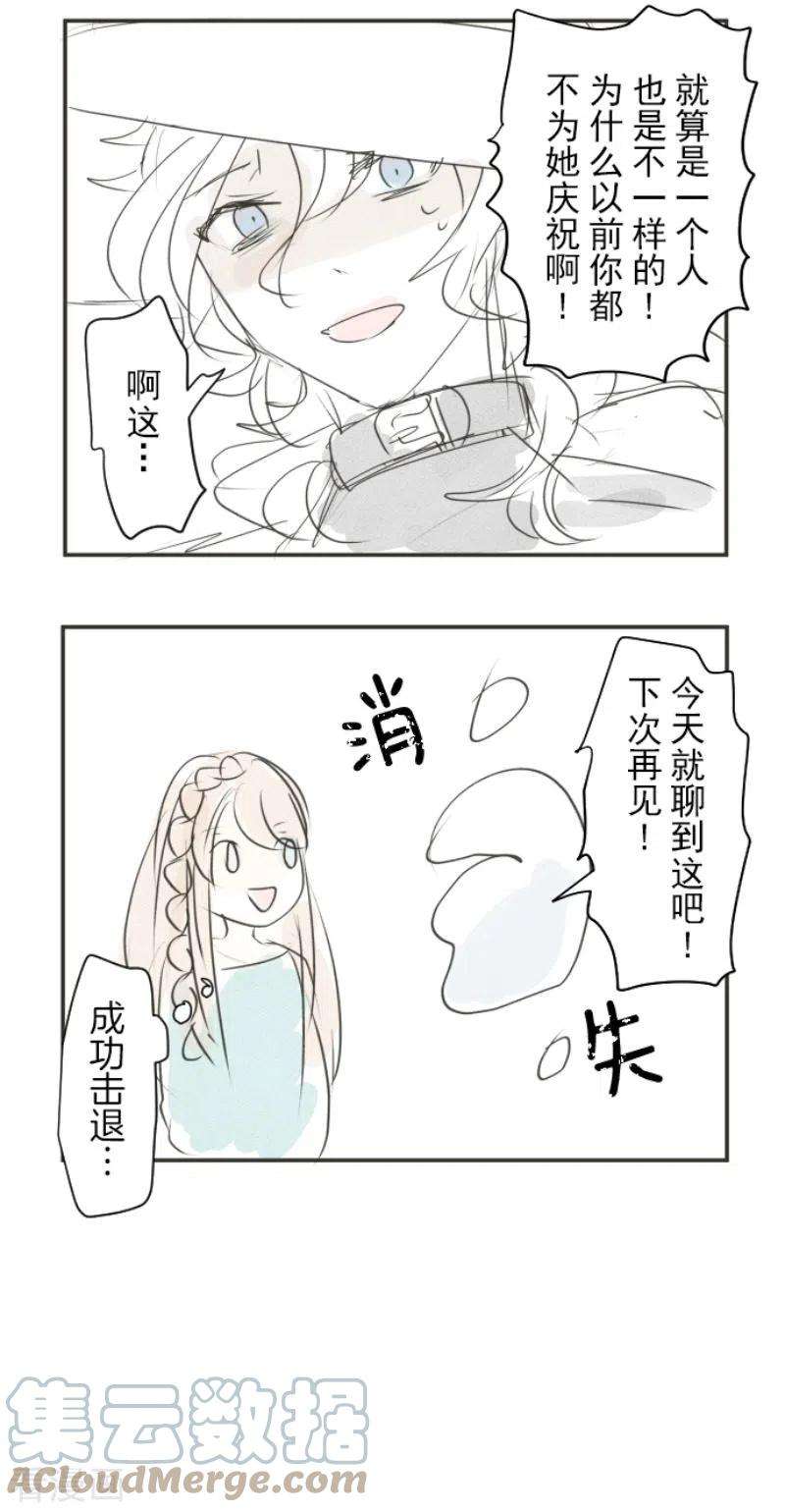 他和她的魔法契约200话 新学期开始